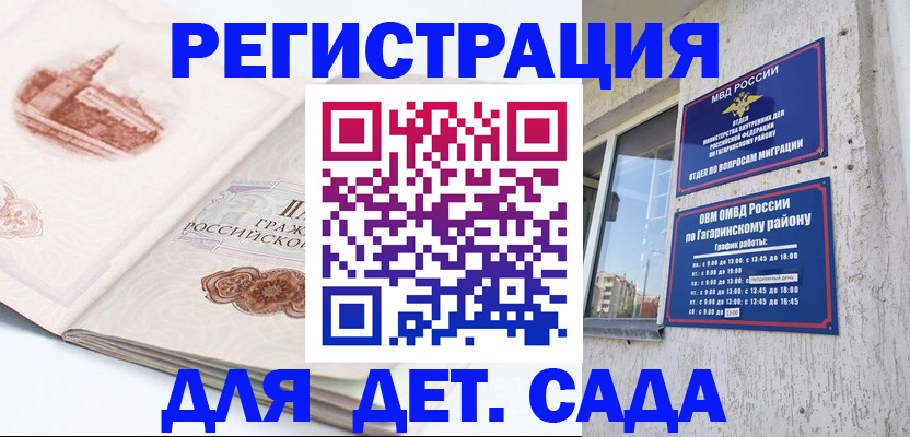 прописка законно в Вязьме