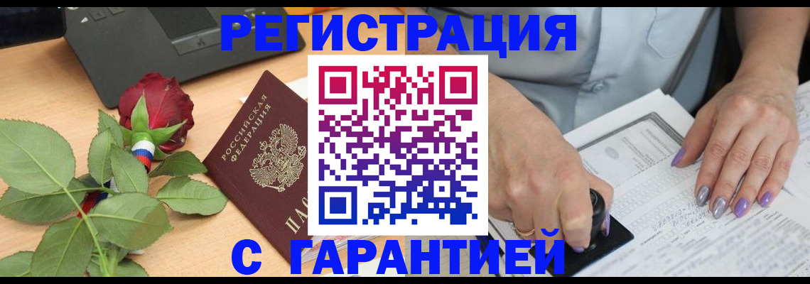 временная регистрация госуслуги в Вязьме