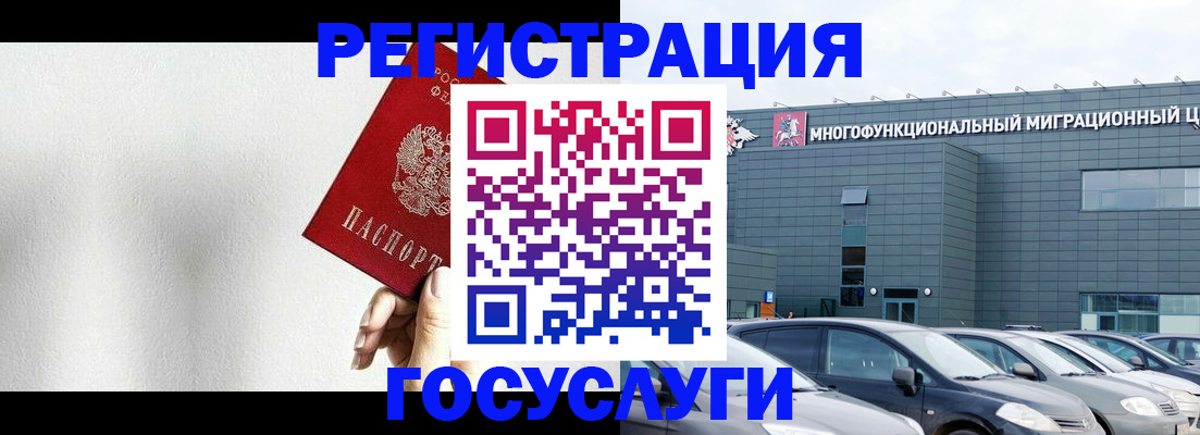 прописка штамп в Вязьме