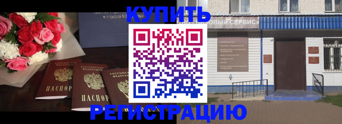 прописка законно в Вязьме