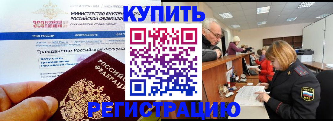 прописка гарантия в Вязьме