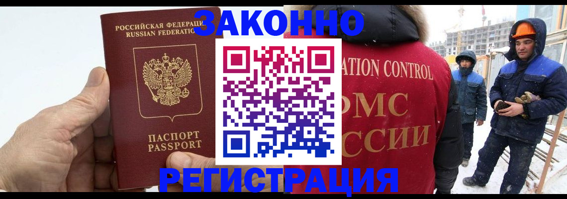 временная регистрация надежно в Вязьме