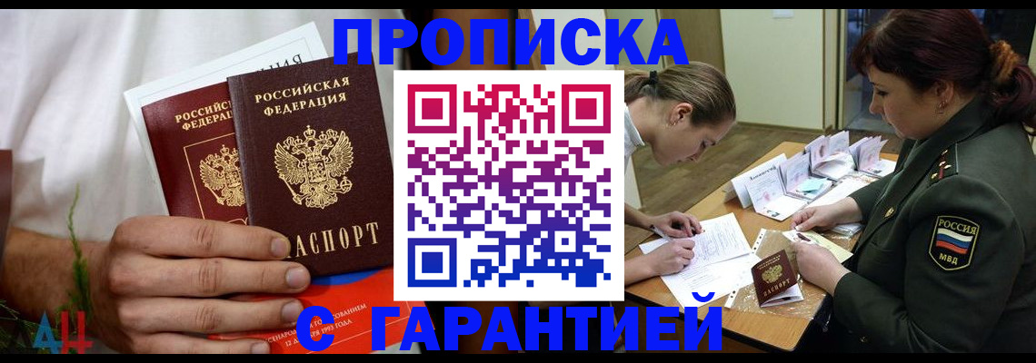 прописка паспорт в Вязьме